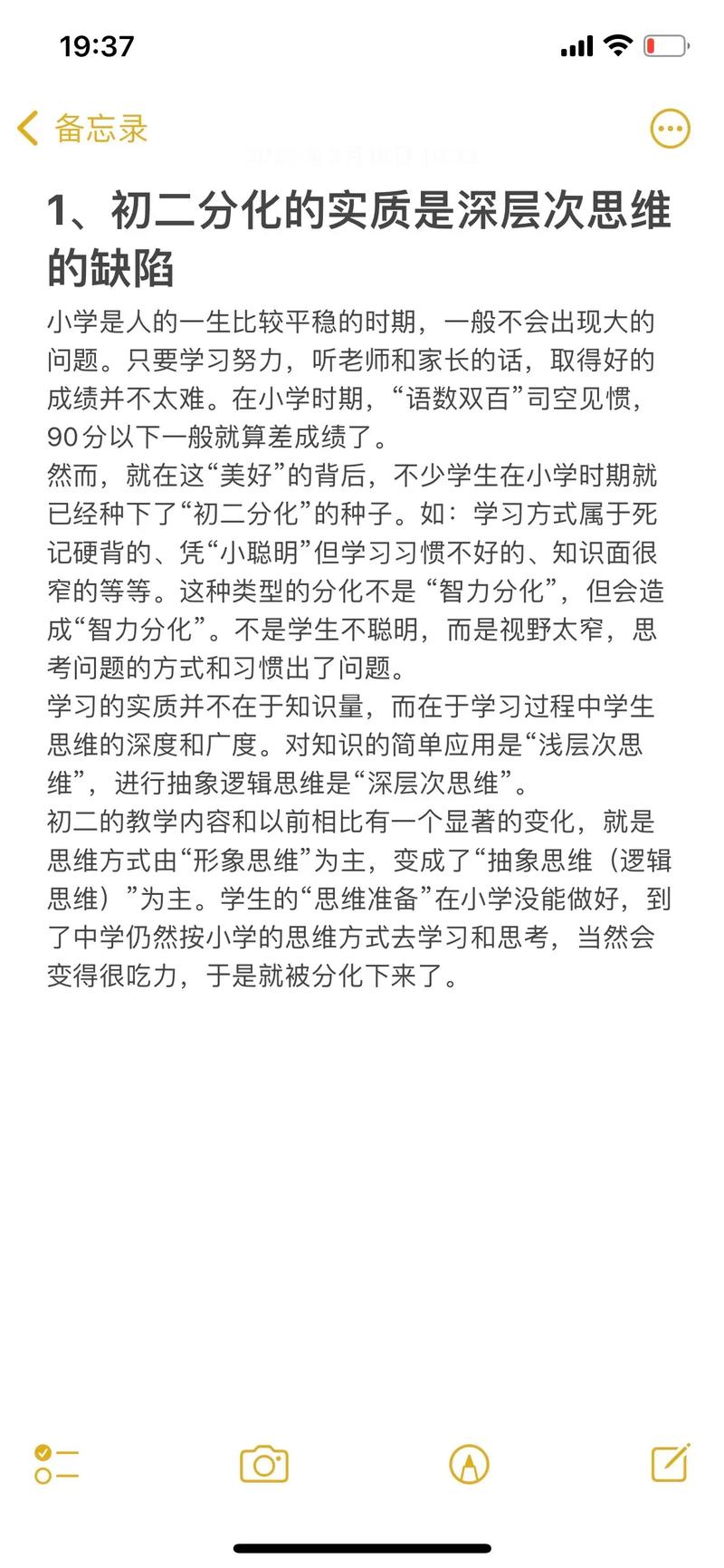 初二女孩成绩下滑，初二现象的深层解析与应对策略