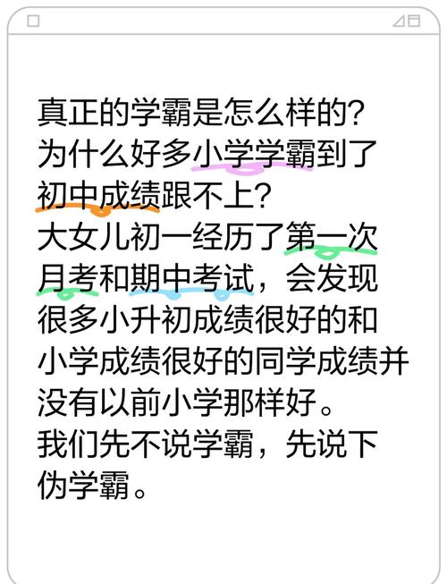 初中成绩好，高中一定行？教育专家揭开学霸坠落的深层原因