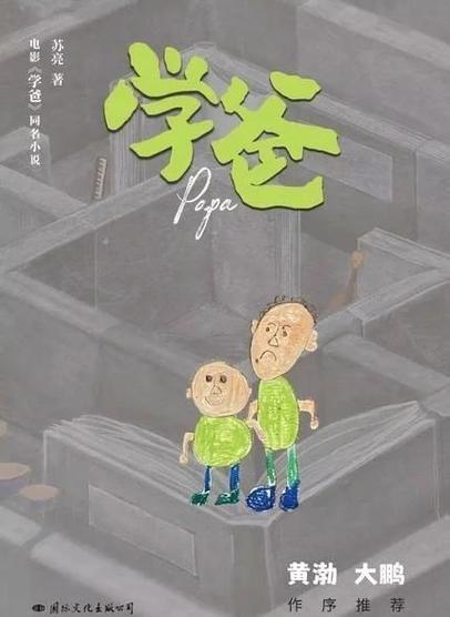 小学成绩的定型迷思，打破年级决定论的桎梏