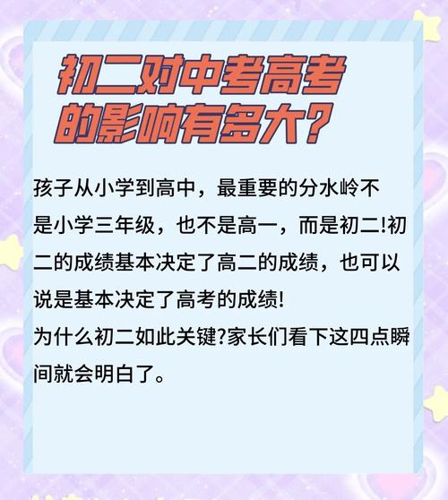 初二成绩=中考结局？教育真相，成长之河永不凝固