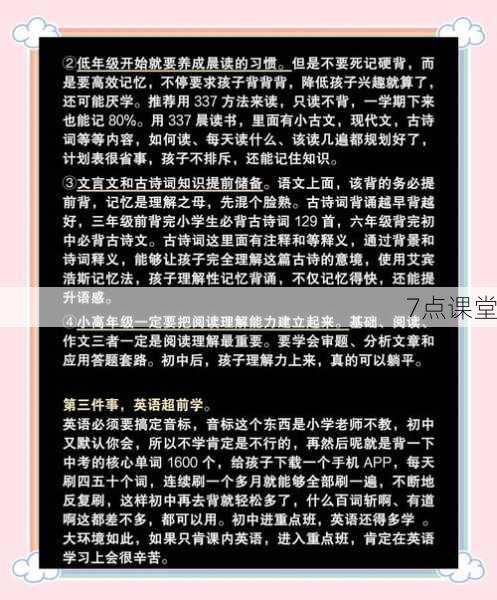小学成绩良好是多少分以上？专家，数字背后的教育真相更重要
