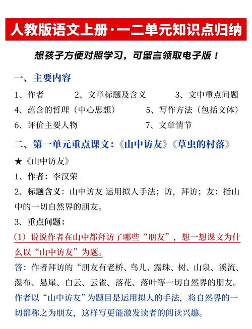 小学六年级语文补救，系统化阶梯式提升方案