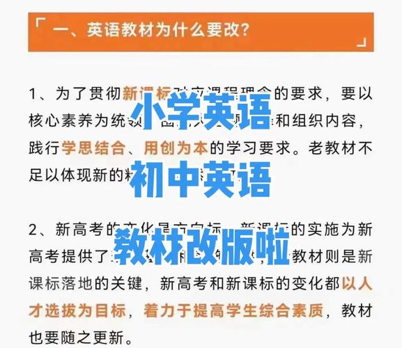 小学英语没学好，初中逆袭来得及！教育专家的深度分析与重塑方案