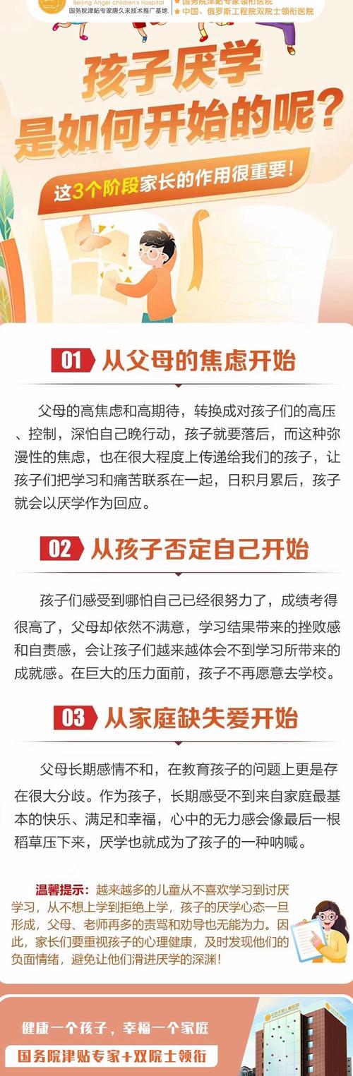 厌学背后，孩子发出的求救信号，你听懂了吗？