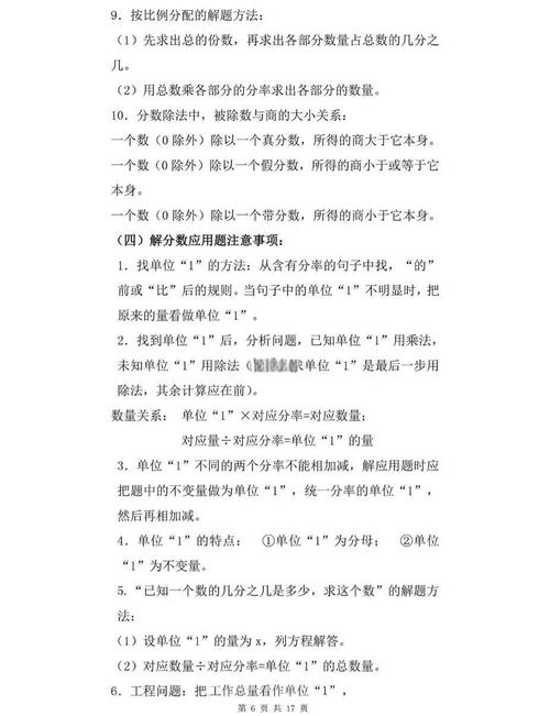 六年级数学成绩滑坡？掌握这5大策略，三个月实现逆袭！