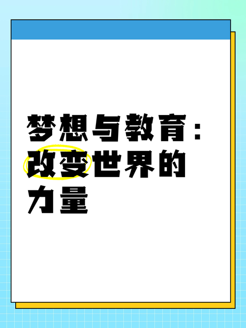 重燃梦想，高中辍学后，你的教育之路依然广阔
