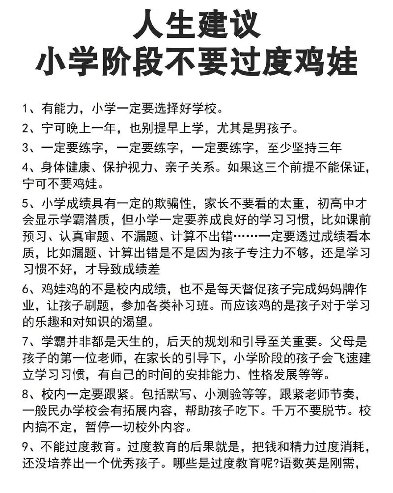 当补课成为孩子的敌人，教育专家教你如何化解学习抵触情绪
