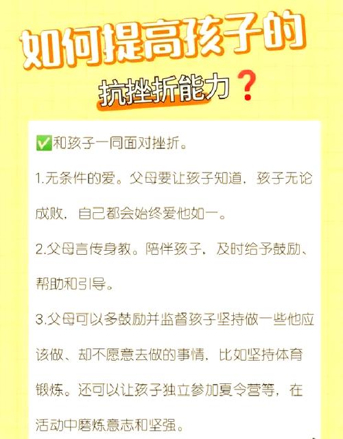 孩子未入重点高中？教育专家支招，如何化挫折为成长机遇