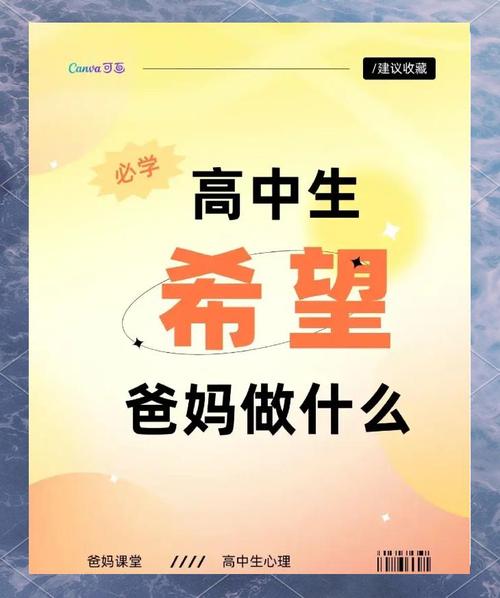 重塑家庭支持系统，当高一孩子拒绝走进校门