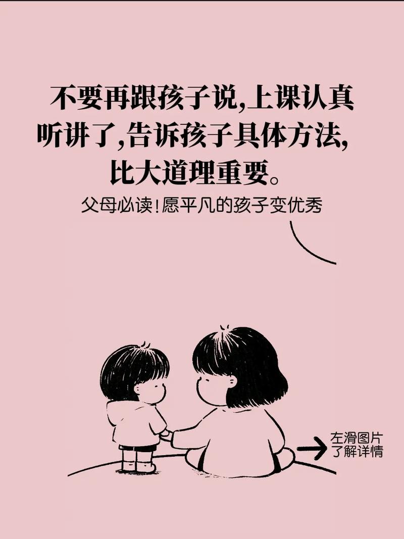 孩子拒绝补课？教育专家，别急着说教，先学会这样听