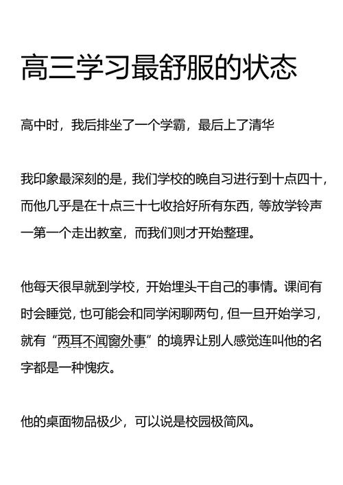 高三离校自学的抉择，一场关乎高考的理性博弈