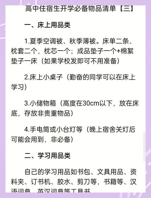 住校制度，高中教育的必需品还是可选项？