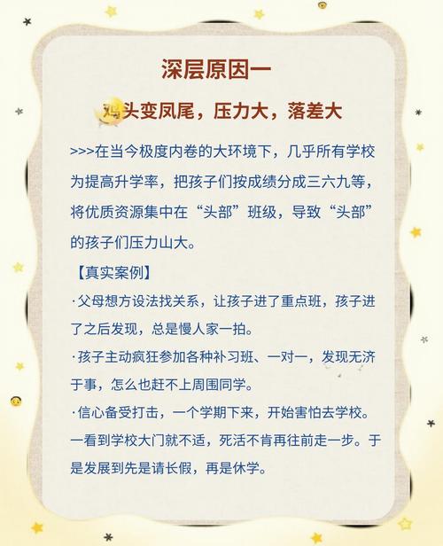 孩子不想上学？厌学背后的深层原因及应对策略