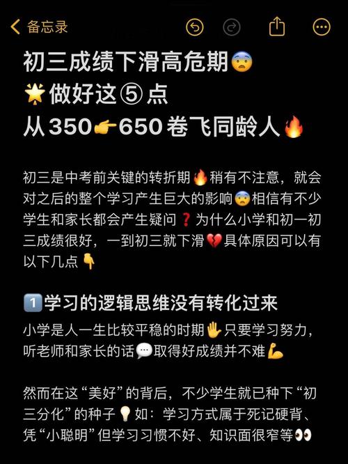 逆袭还是放弃？初一初二成绩不佳，初三仍有翻盘可能！