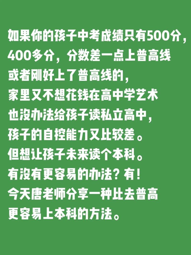 成绩中等的孩子适合上重点初中吗？中等生入重点，成长加速器还是信心粉碎机？