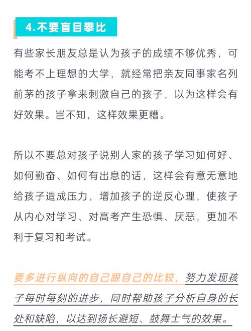 高三家长陪读，做孩子冲刺路上的科学摆渡人