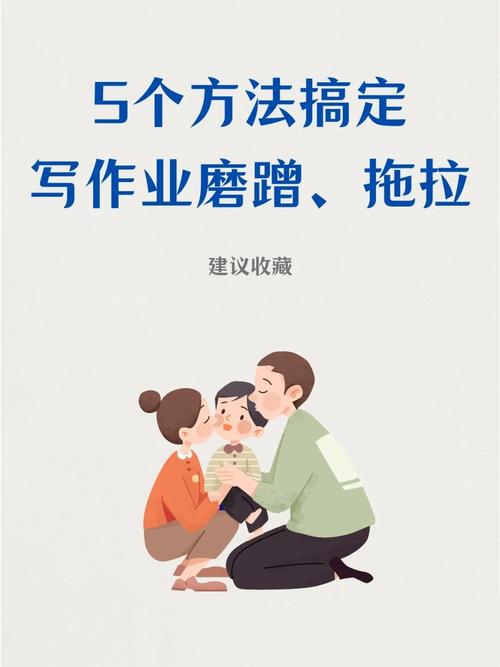 孩子作业拖拉磨蹭？根治有方，家长这样做更有效！