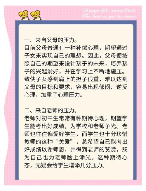 初中生作业抵触背后的心理密码，家长突围策略深度解析