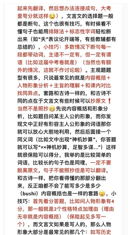 初中语文突围战，从拖后腿到拉分王的实战攻略