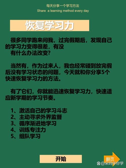 高三倦怠期，五步重启学习动力