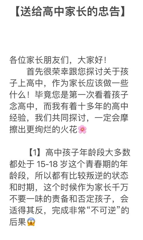 高三女生不愿上学家长怎么办，教育专家的深度解析与实用建议