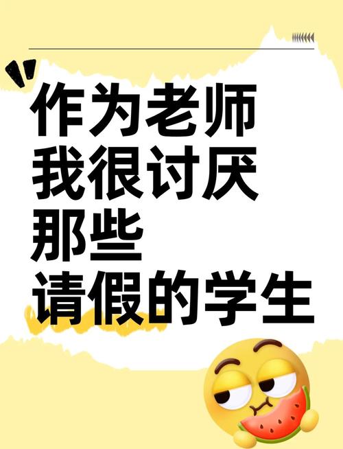 高中生请假潮背后的教育隐忧，破解隔三差五现象的系统处方