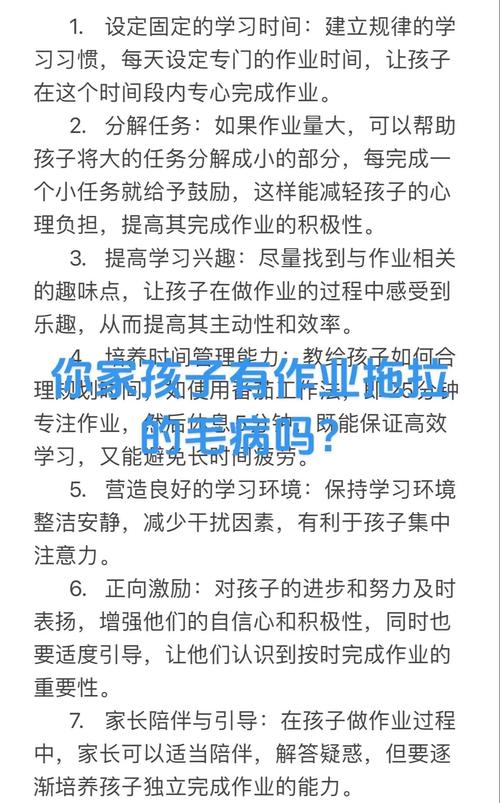 根治高中生作业拖延症，教育专家揭秘四维干预法