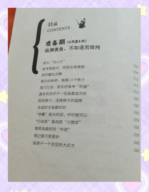高中孩子不想念书了？破茧时刻的心理密码与家长的必修课