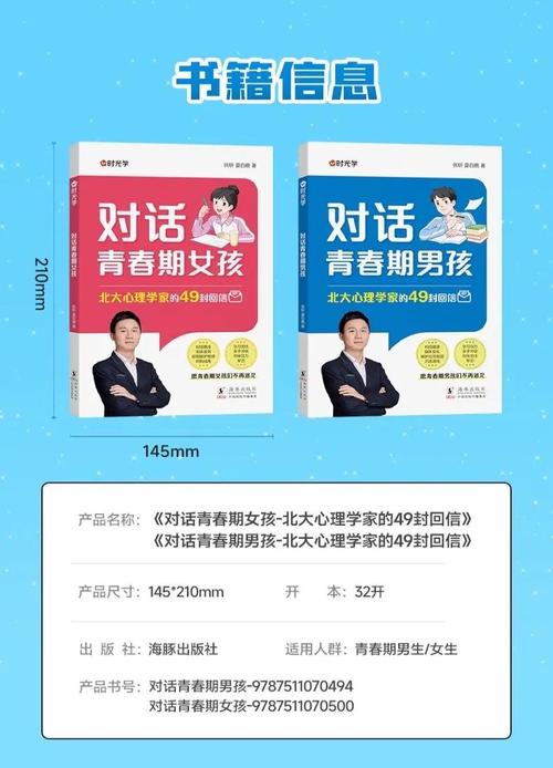 护航青春启航，高一新生家长的智慧陪伴指南