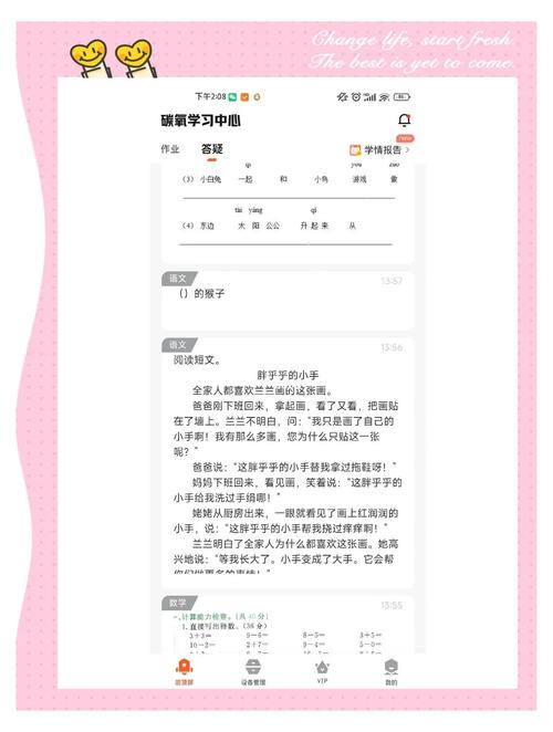 孩子抄答案，是学习警报器还是成长信号灯？