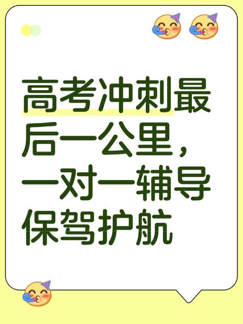 冲刺阶段的一对一补课，是雪中送炭还是心理安慰？