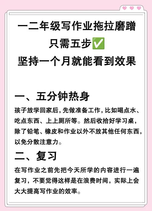 孩子作业磨蹭？五步告别拖延症，激发内驱力！