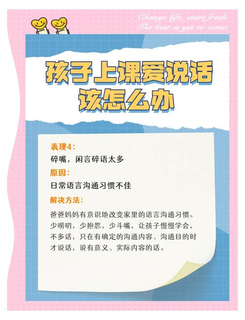 孩子课堂爱讲话？教育专家的建议，根源在根，而非叶
