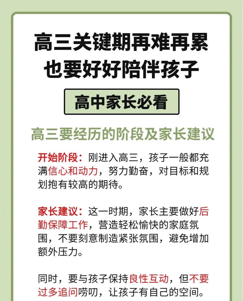孩子上高中了，家长该做些什么？当青春期碰撞升学压力，陪伴而不越位的艺术