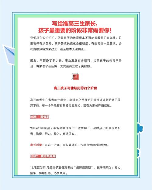 高三孩子的焦虑，家长如何陪伴静待花开？
