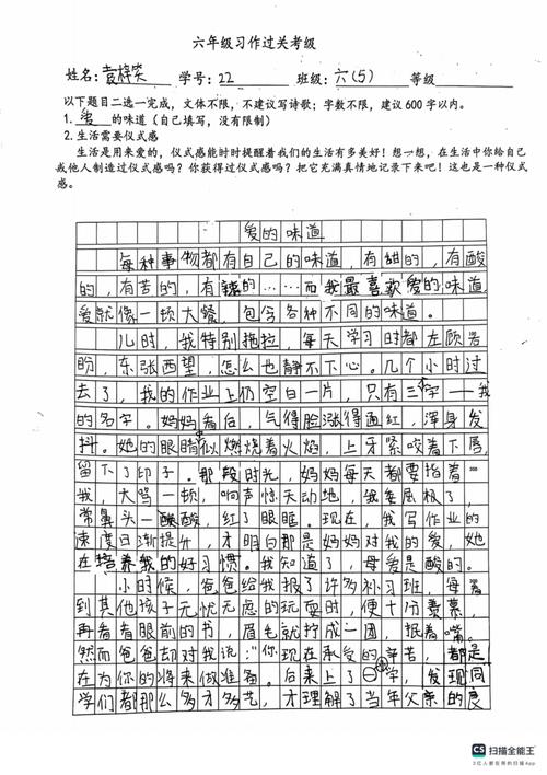 重塑笔迹，六年级孩子字迹潦草的改善之道