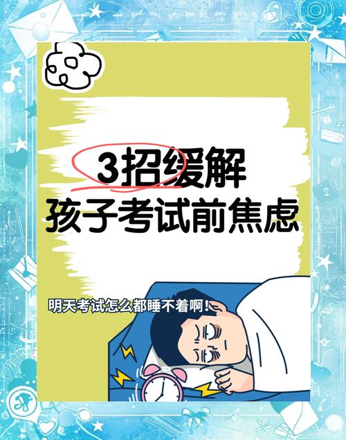 孩子考试就紧张？科学方法+家长支持，帮孩子找回从容自信