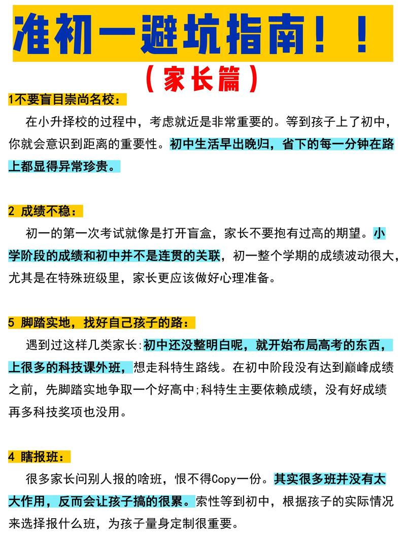 孩子上初一跟不上？家长别慌！教育专家教你三步破局