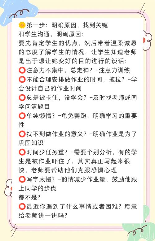 初中生作业写不完？这五招让你告别熬夜赶工