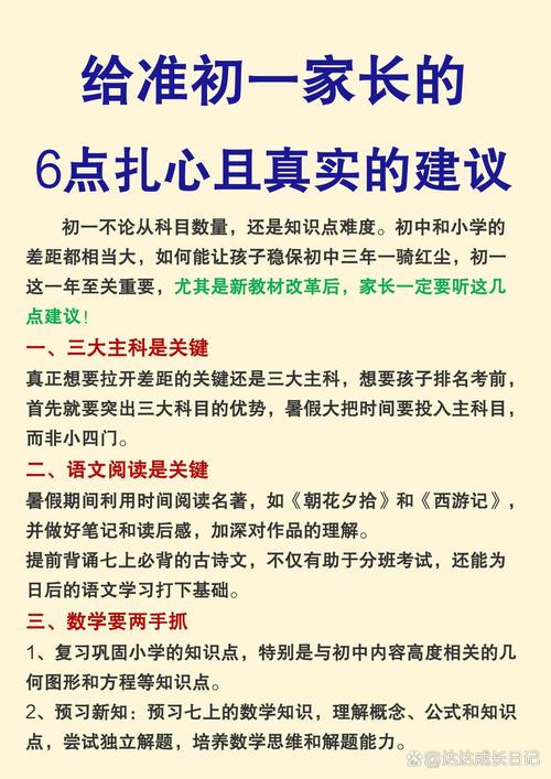 初一首次月考失利？教育专家，这可能是孩子成长的最佳契机！