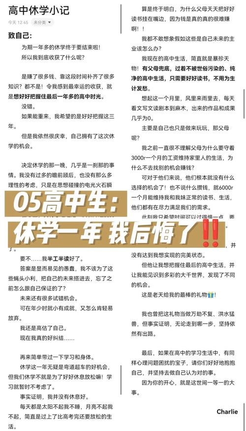 高中休学的双重面孔，对孩子成长的深远影响