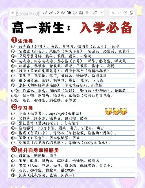 高一新生课堂困境突围，家长必读的听懂课业、重拾信心指南