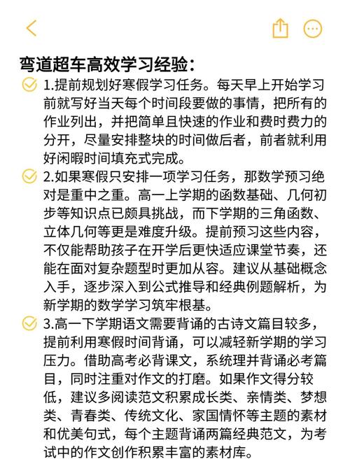 高中生作业突围战，科学策略与高效学习实用指南