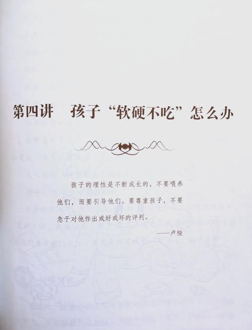 孩子不上学软硬不吃？教育专家教你破解之道