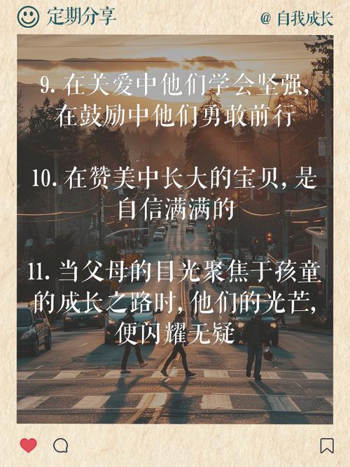 六年级家长护航术，做孩子成长路上的关键支持者