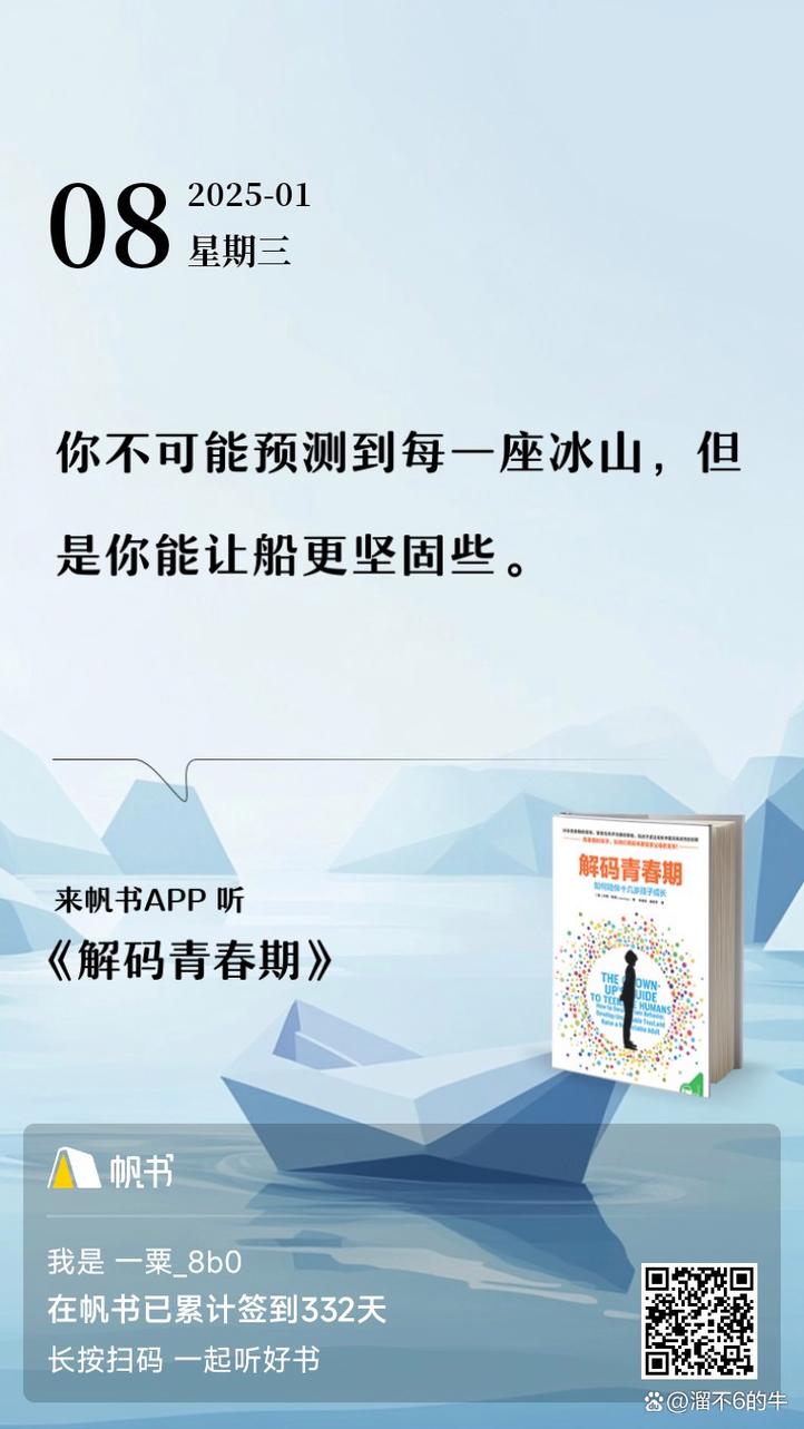 解码青春迷航，高中生厌学危机的家庭拯救计划
