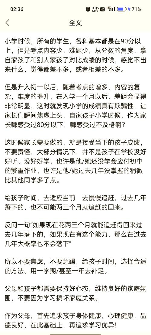 孩子初一成绩下滑？家长先别慌！教育专家教你科学应对之道