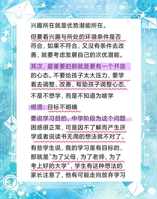 高中生突然厌学？教育专家教你七步破局法