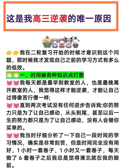 高三逆袭概率不足5%教育专家揭露被忽略的三大真相