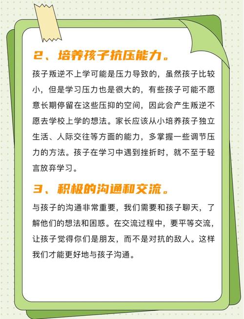高一孩子厌学，家长焦虑怎么办？专家支招让孩子重燃学习热情！